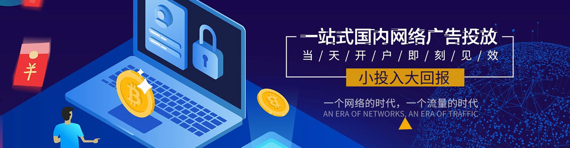 托克托信息流竞价