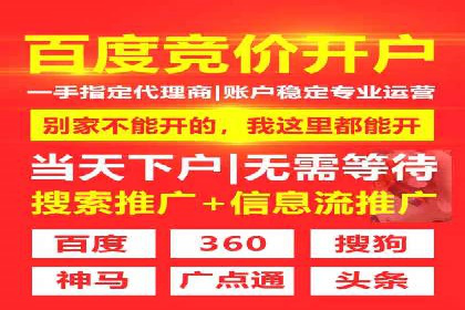 竞价开户优势：实战案例对比