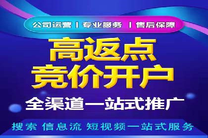案例解读：如何通过SEM推广实现竞价代运营